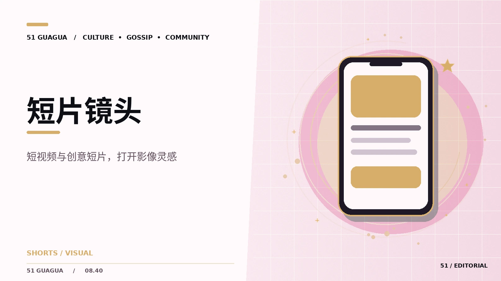 短片镜头｜短视频叙事与影像表达的阅读方法