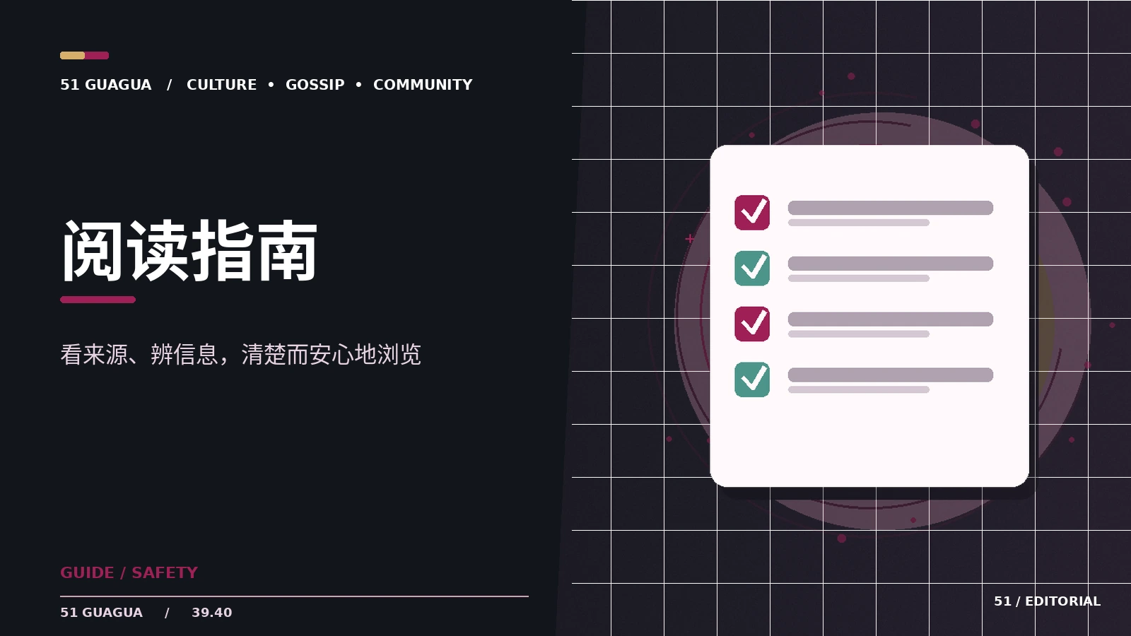移动阅读与社区服务指南