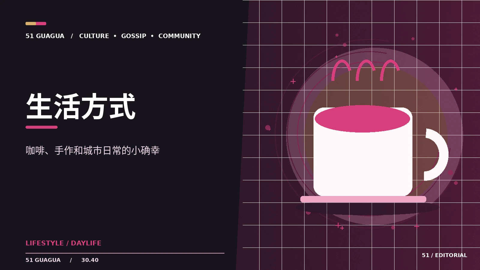 生活方式｜日常生活与实用灵感的阅读方法